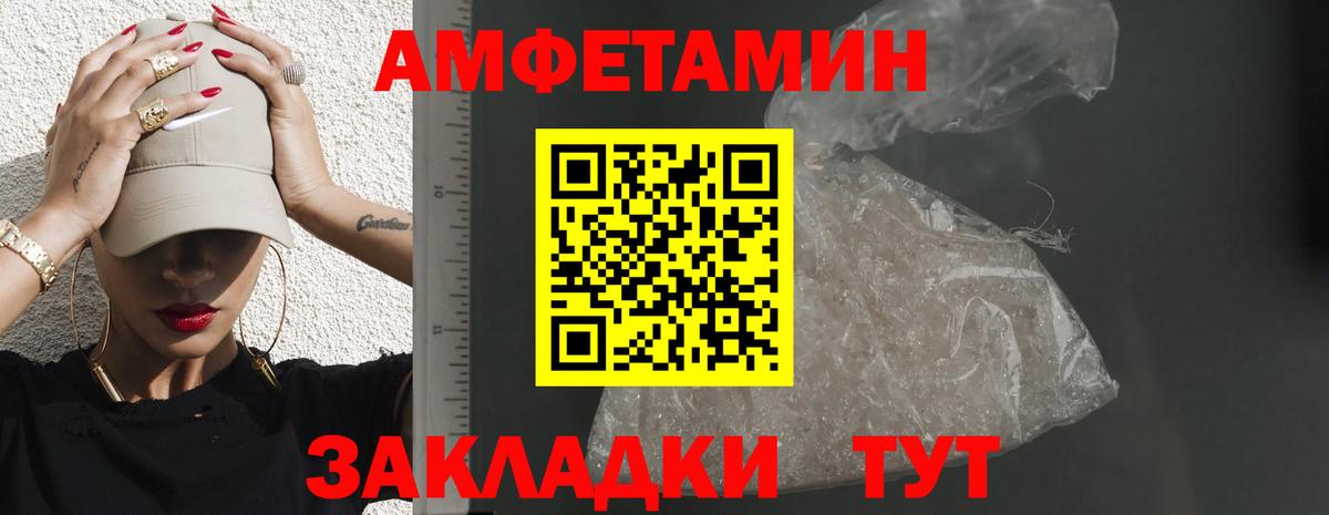 АМФЕТАМИН Розовый  Амфетамин  Изобильный  Вход с VPN 