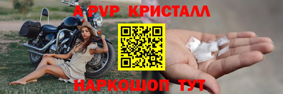 А ПВП крисы CK  Вход с VPN  Изобильный  как найти наркотики  А ПВП  APVP крисы CK  APVP мука 