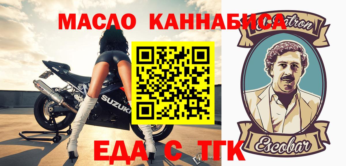 Печенье с ТГК конопля  Вход с VPN  Изобильный 