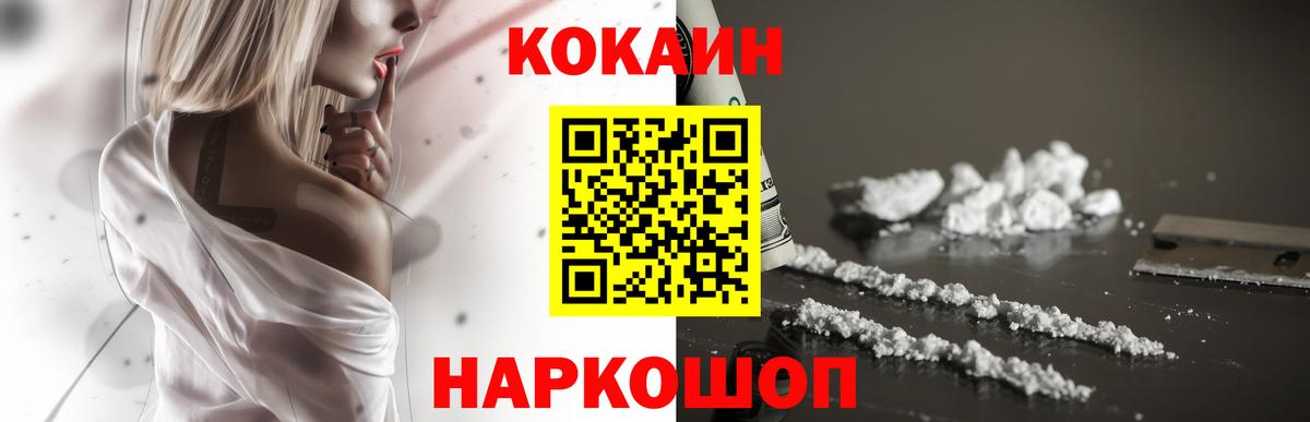 КОКАИН FishScale  Вход с VPN  Изобильный  Кокаин 97% 