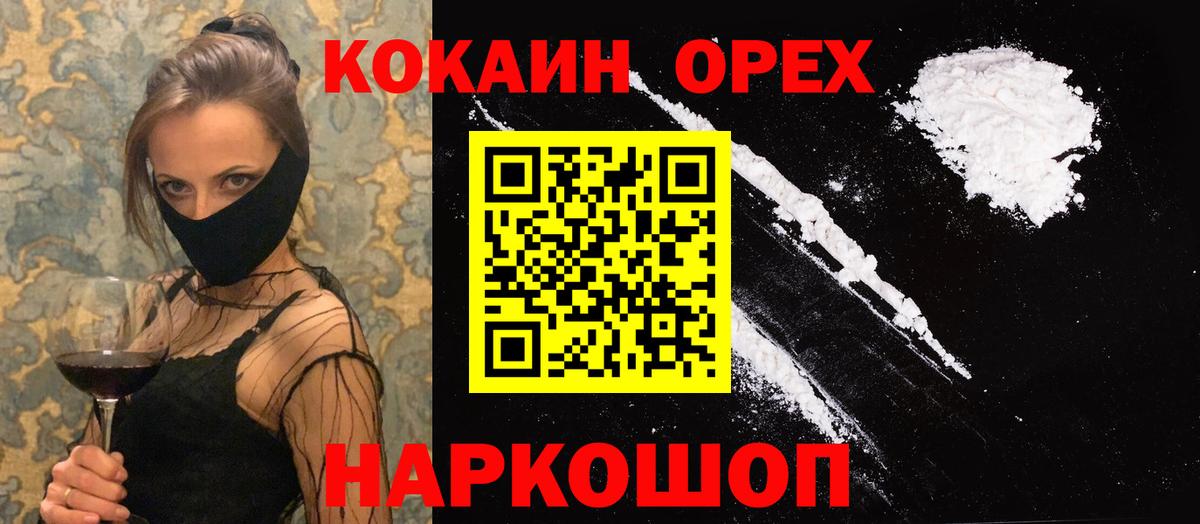 MDMA  Гашиш  Гашиш  Вход с VPN  Изобильный  Меф   АМФЕТАМИН кристаллы  Мефедрон  COCAIN  A-PVP СОЛЬ  