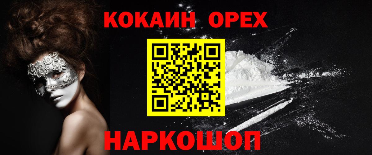 Кокаин VHQ Изобильный