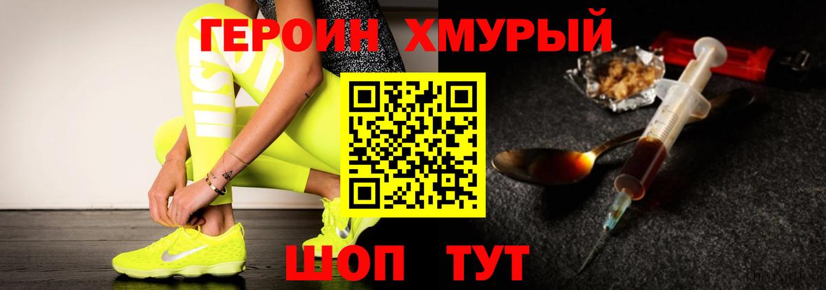Героин белый  Героин  Изобильный  Вход с VPN 