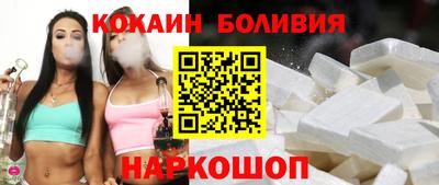 кокаин премиум Краснодар