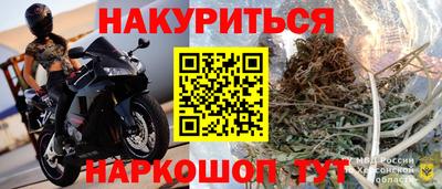 мескалин Краснознаменск