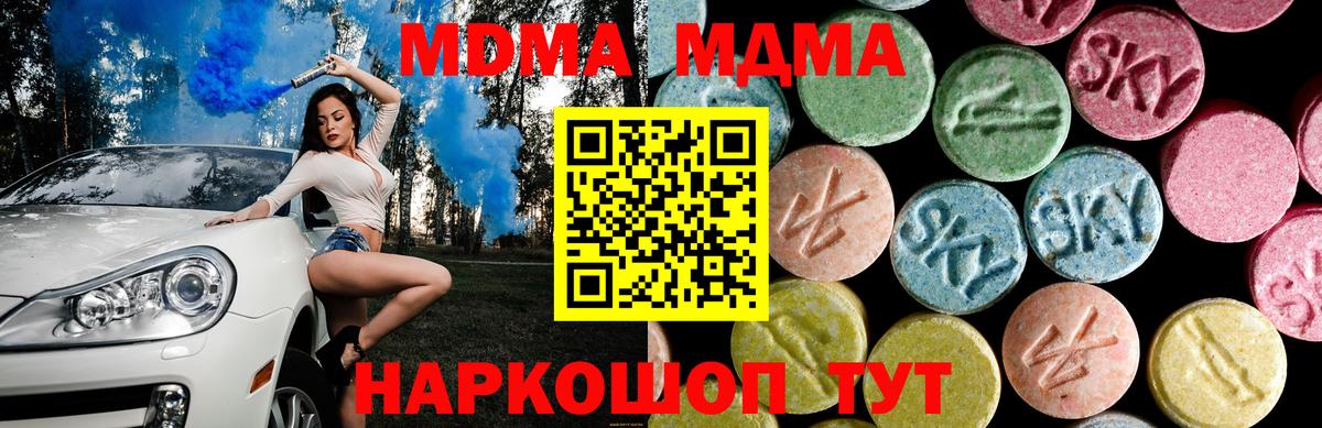 MDMA crystal Изобильный