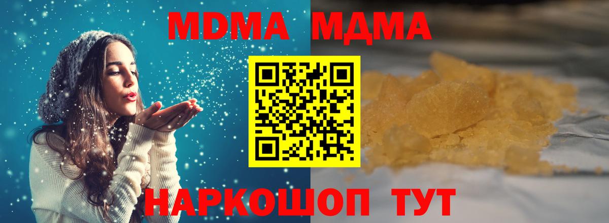 Изобильный  МДМА Molly  МДМА  MDMA молли  Вход с VPN 