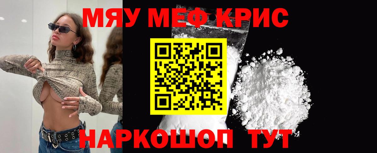 Меф мука  Вход с VPN  Изобильный  Мефедрон мука 