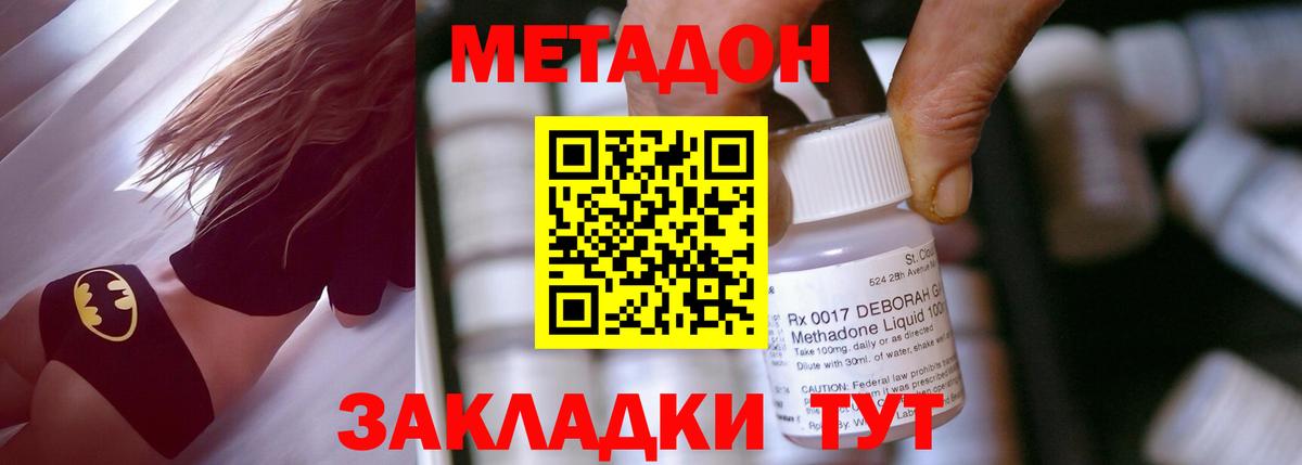 МЕТАДОН мёд Изобильный