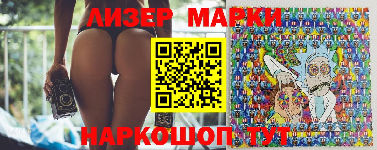 Изобильный  Наркотические марки 1500мкг  Вход с VPN  закладки  Наркотические марки 1500мкг 