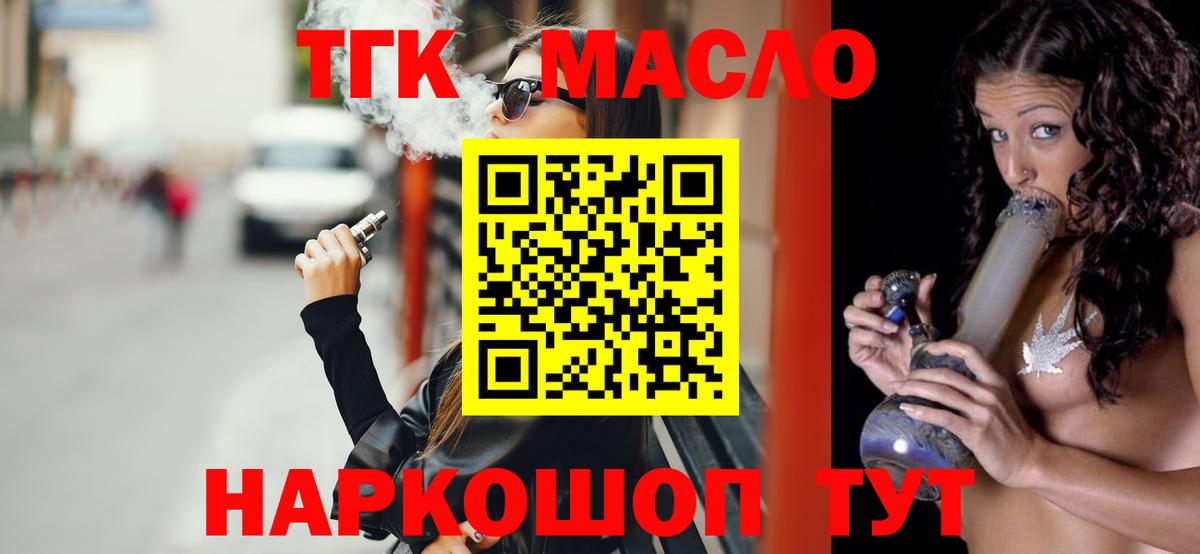 что такое наркотик  Вход с VPN  Изобильный  Дистиллят ТГК вейп 